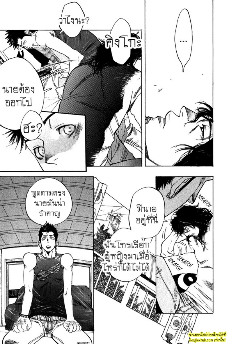 เรื่องราวทั้ง 7 ของเหล่าหนุ่มๆ 05-15